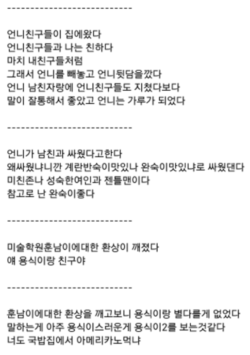 온라인 커뮤니티