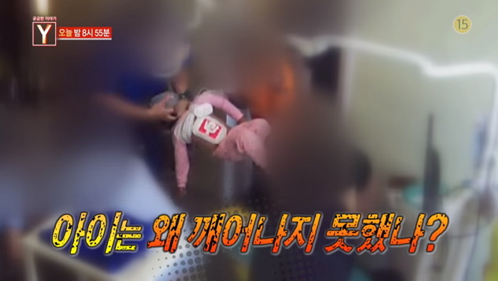 SBS '궁금한이야기Y'