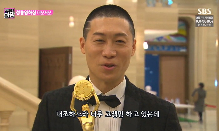 SBS '본격연예 한밤'