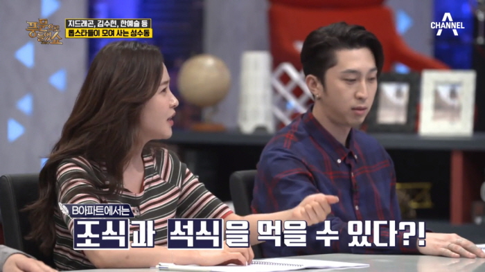 채널A '풍문으로 들었쇼'