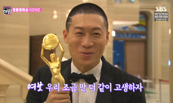 SBS '본격연예 한밤'