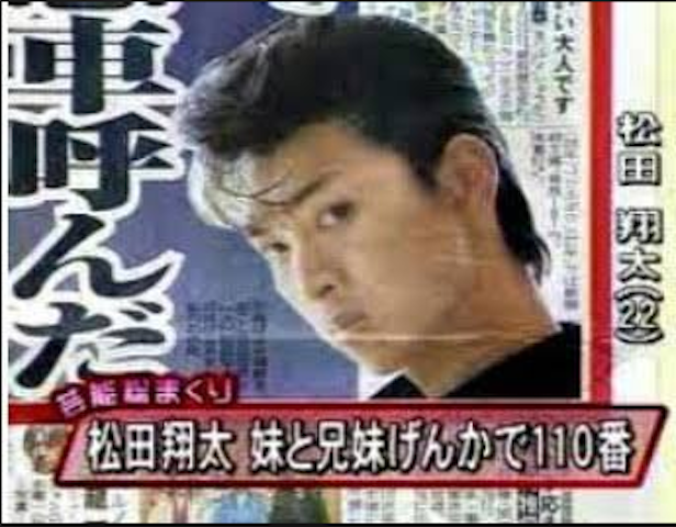 松田翔太の逮捕疑惑の真相 約130万円の入った財布をとった Hachibachi