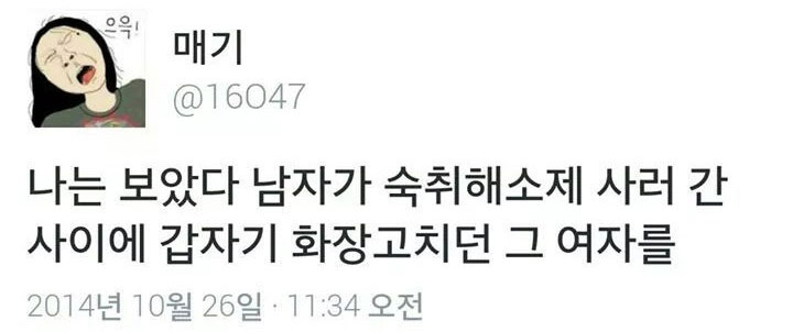 트위터 '매기(@16047)'