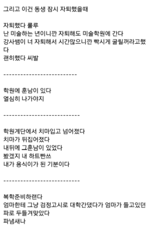 온라인 커뮤니티