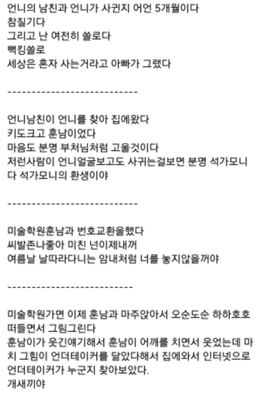 온라인 커뮤니티