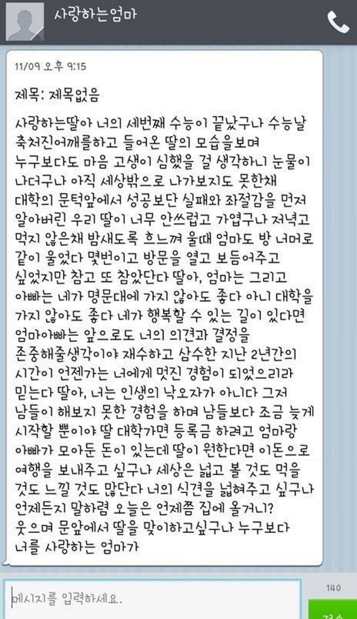 온라인 커뮤니티