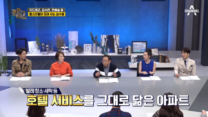 채널A '풍문으로 들었쇼'