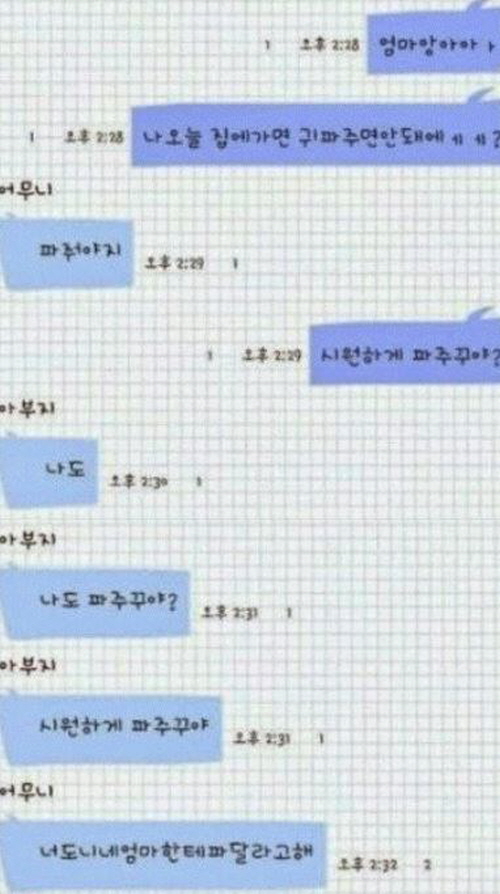 온라인 커뮤니티
