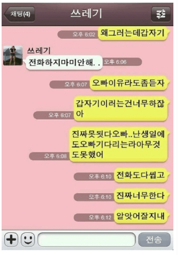 온라인 커뮤니티