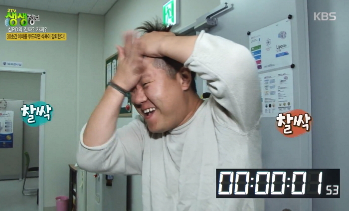 KBS 2TV '생생정보'