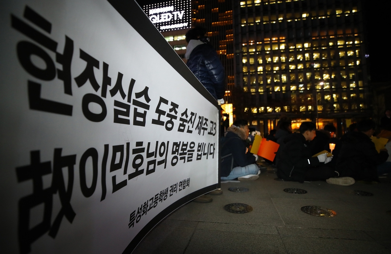 이민호 현장실습에 대한 이미지 검색결과