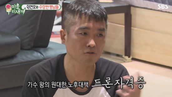 김건모 드론 노후에 대한 이미지 검색결과