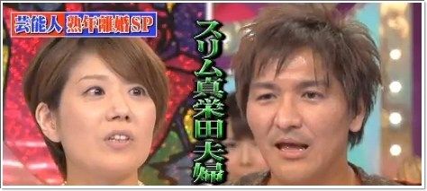 スリムクラブ 真栄田 浮気에 대한 이미지 검색결과