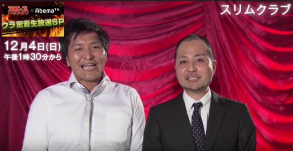 スリムクラブ에 대한 이미지 검색결과