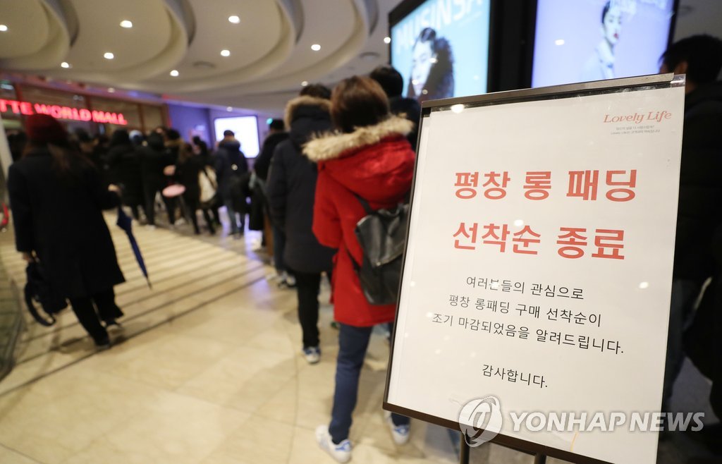 롱패딩 연합뉴스에 대한 이미지 검색결과