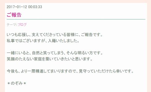 古木のぞみ 入籍에 대한 이미지 검색결과