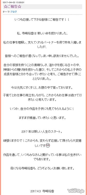 寺崎裕香 入籍에 대한 이미지 검색결과