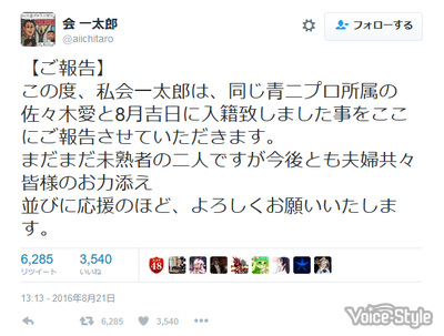 会一太郎 佐々木愛에 대한 이미지 검색결과