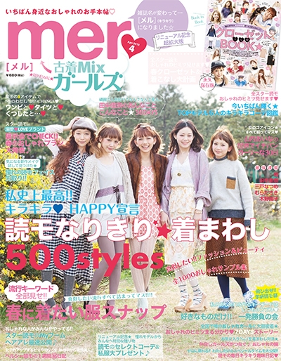 雑誌 MER에 대한 이미지 검색결과