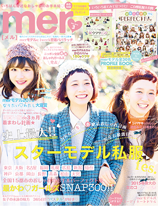 雑誌 MER에 대한 이미지 검색결과