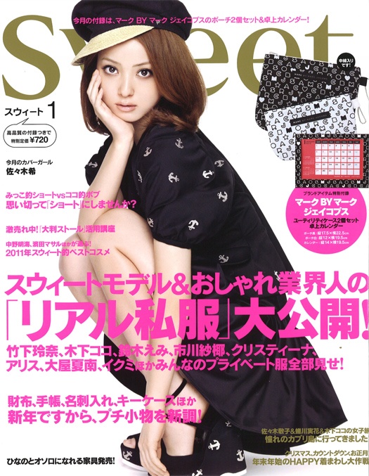 雑誌 SWEET에 대한 이미지 검색결과