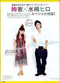 水嶋ヒロ 絢香에 대한 이미지 검색결과