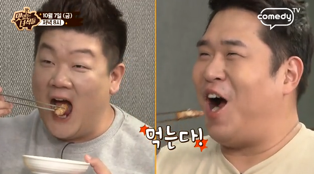 기사와 무관한 사진 / Comedy TV '맛있는 녀석들'