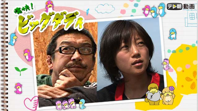 痛快 ビッグダディ에 대한 이미지 검색결과