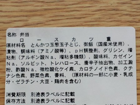 コンビニ弁当　原材料에 대한 이미지 검색결과