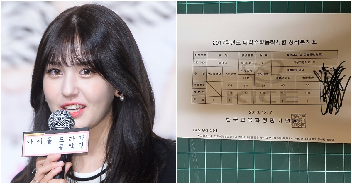 전소미 갤러리, ‘문제적 남자’ 캡처