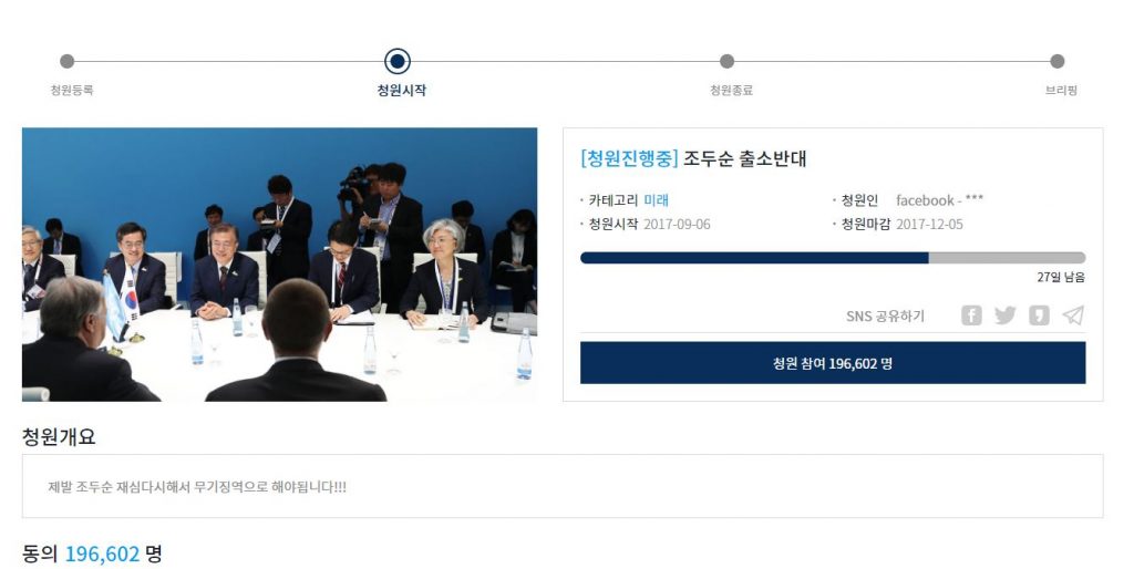 청와대 홈페이지