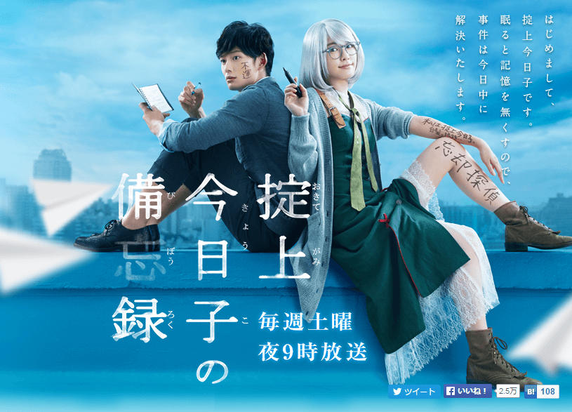 新垣結衣 掟上今日子の備忘録에 대한 이미지 검색결과