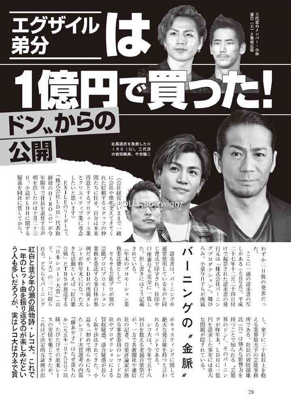 2013 レコード大賞 買収에 대한 이미지 검색결과