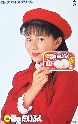 Image result for 榎本加奈子　アイスクリーム