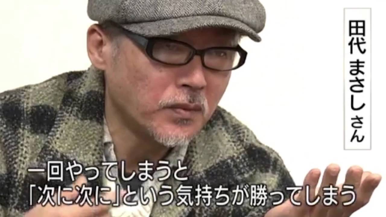 Image result for 田代まさし　リハビリ施設