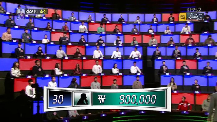 이하 KBS '1대100'