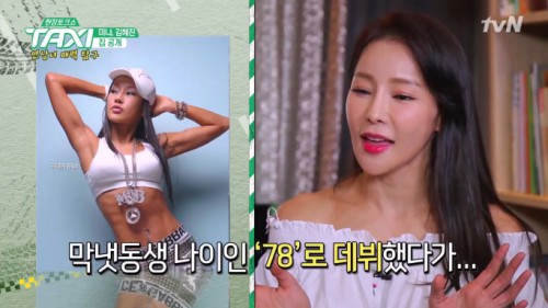 '현장토크쇼 택시'