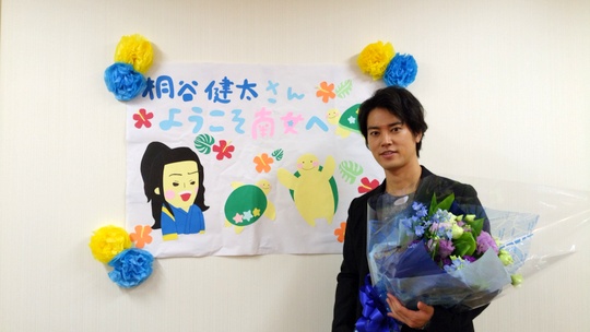 Image result for 桐谷健太　学園祭