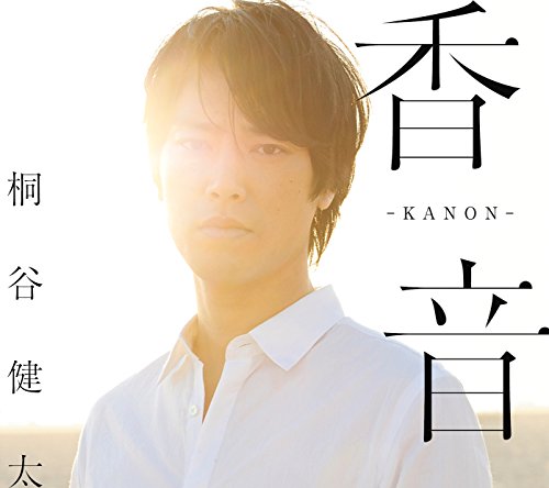 演技も歌もできる個性的な俳優 桐谷健太 Hachibachi