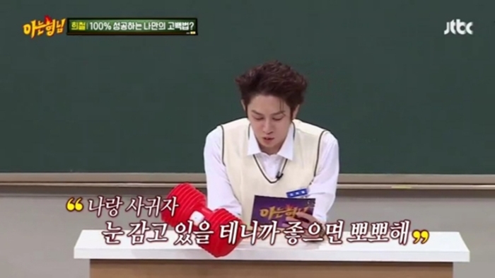 jtbc '아는 형님'