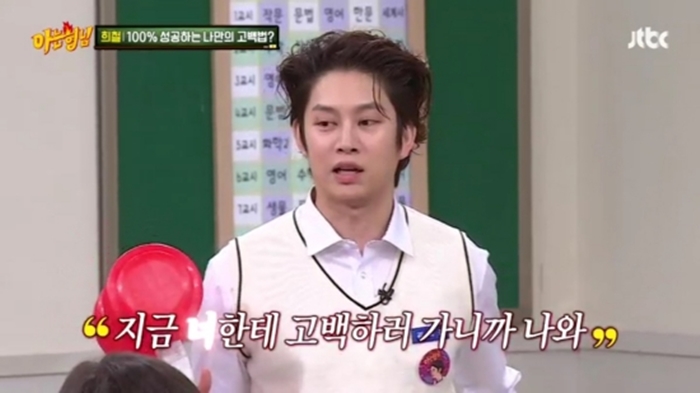 jtbc '아는 형님'