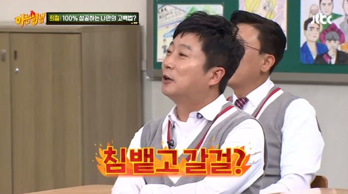 jtbc '아는 형님'