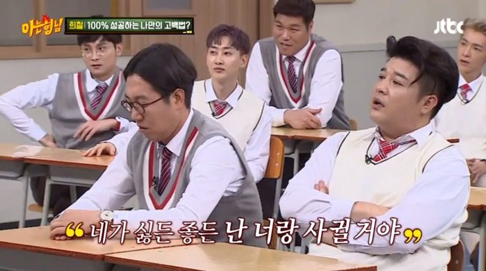 jtbc '아는 형님'