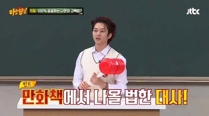 jtbc '아는 형님'