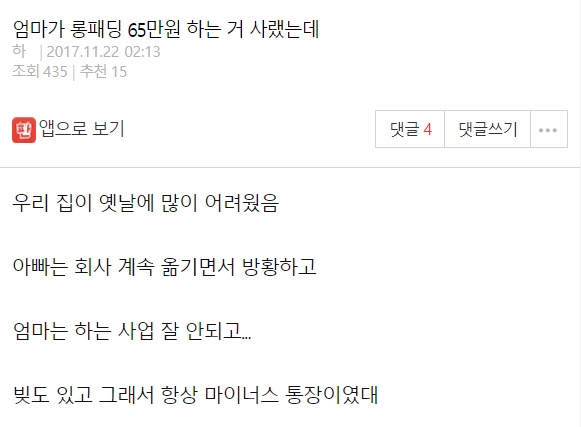 네이트 판, 온라인 커뮤니티