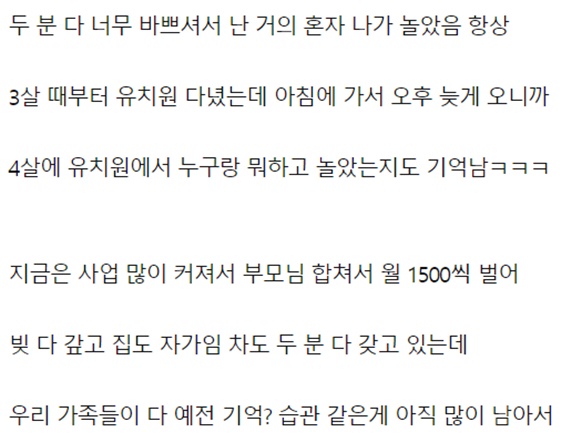 네이트 판, 온라인 커뮤니티