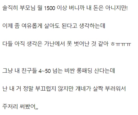 온라인 커뮤니티