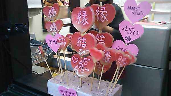 「縁結びのかまぼこ」の画像検索結果