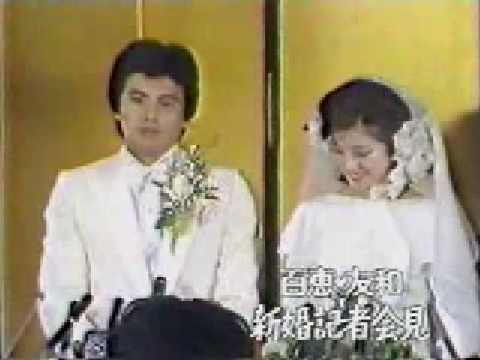 山口百恵 三浦友和 記者会見에 대한 이미지 검색결과