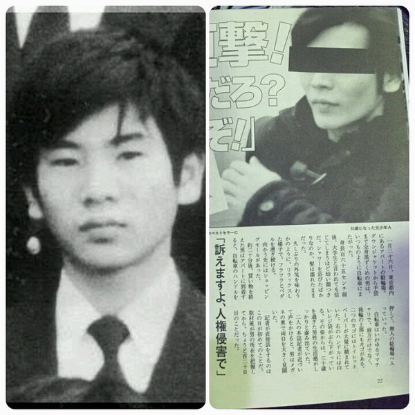 Image result for 酒鬼薔薇聖斗　